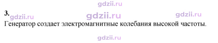 Скан решения номера 3