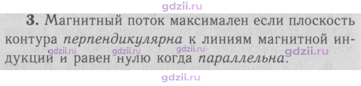 Скан решения номера 3