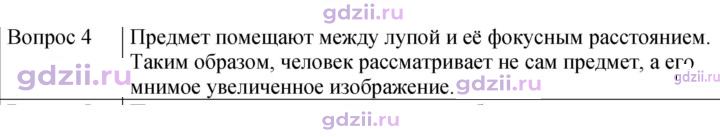 Скан решения номера 4