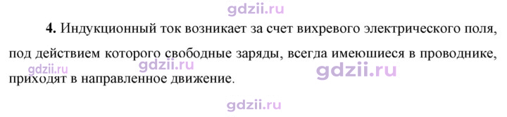 Скан решения номера 4