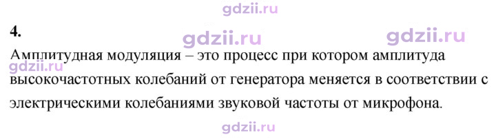 Скан решения номера 4