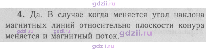 Скан решения номера 4