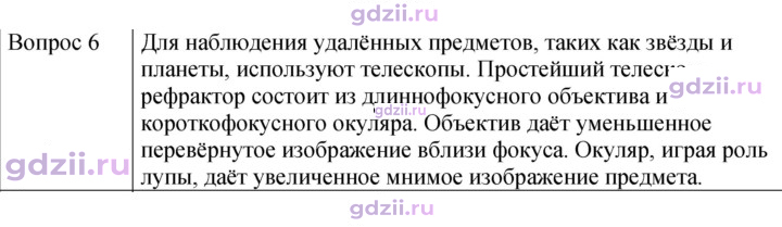 Скан решения номера 6