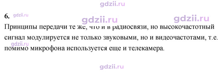 Скан решения номера 6