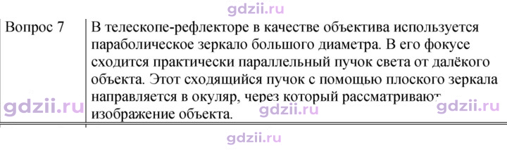 Скан решения номера 7