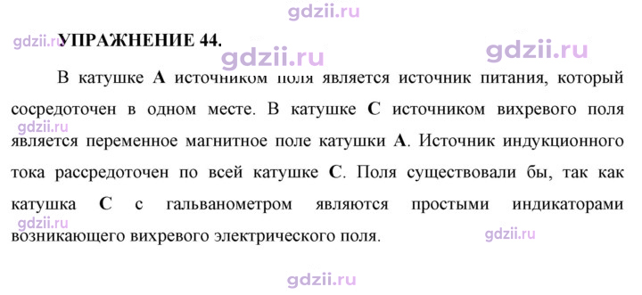 Скан решения номера 1