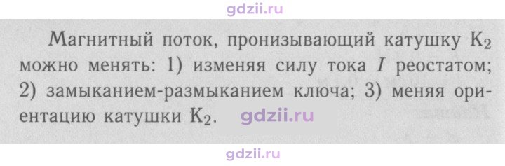 Скан решения номера 1
