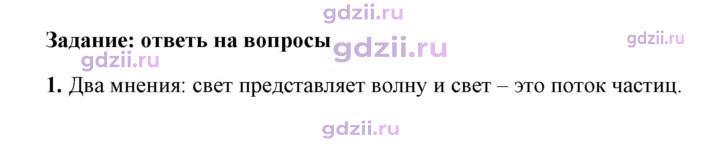 Скан решения номера 1