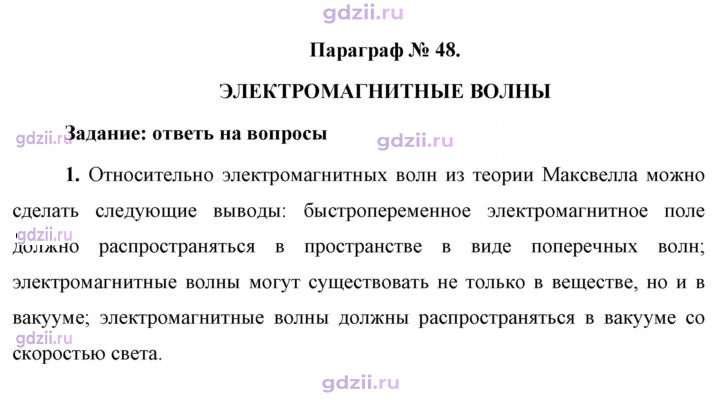 Скан решения номера 1