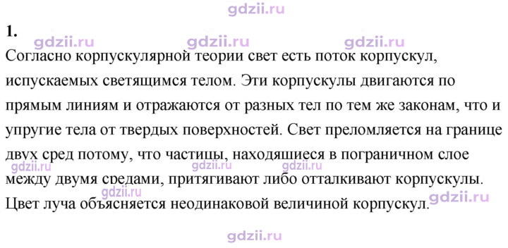 Скан решения номера 1