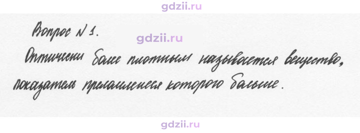 Скан решения номера 1