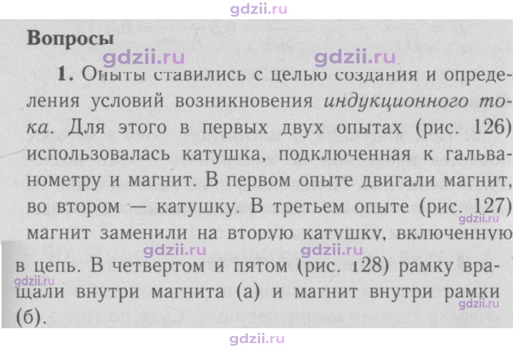 Скан решения номера 1