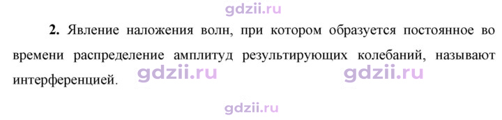Скан решения номера 2
