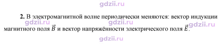 Скан решения номера 2