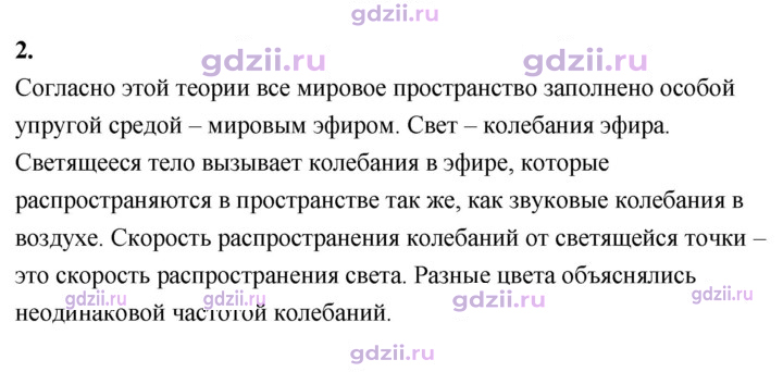 Скан решения номера 2