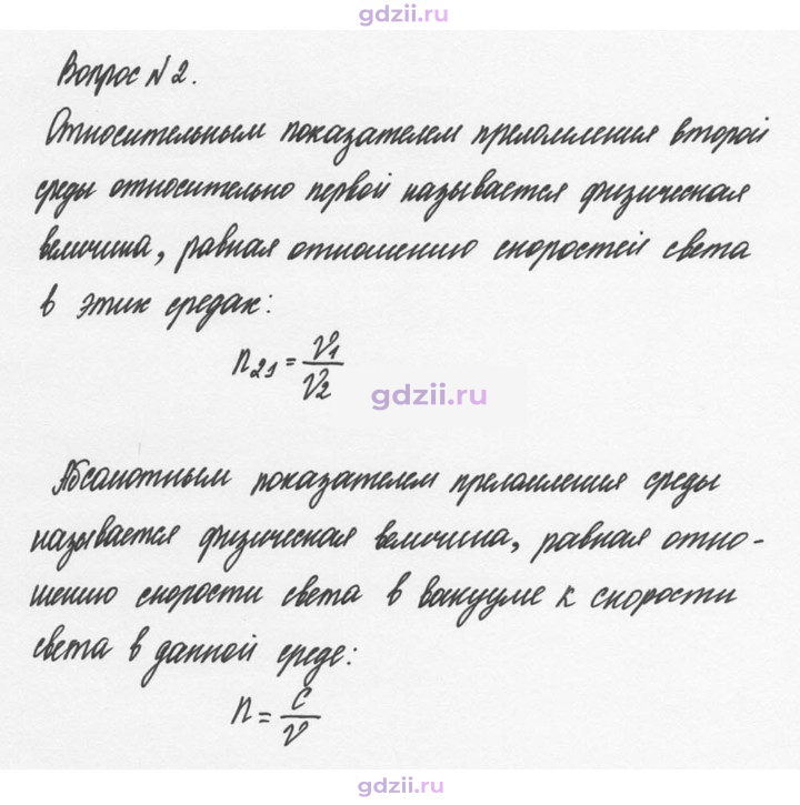 Скан решения номера 2