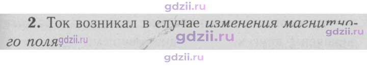 Скан решения номера 2