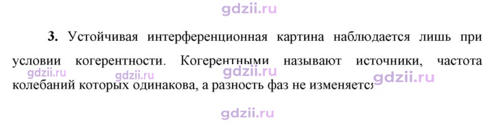 Скан решения номера 3