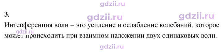 Скан решения номера 3