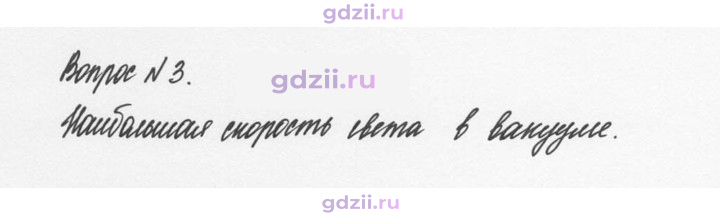 Скан решения номера 3