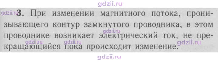 Скан решения номера 3