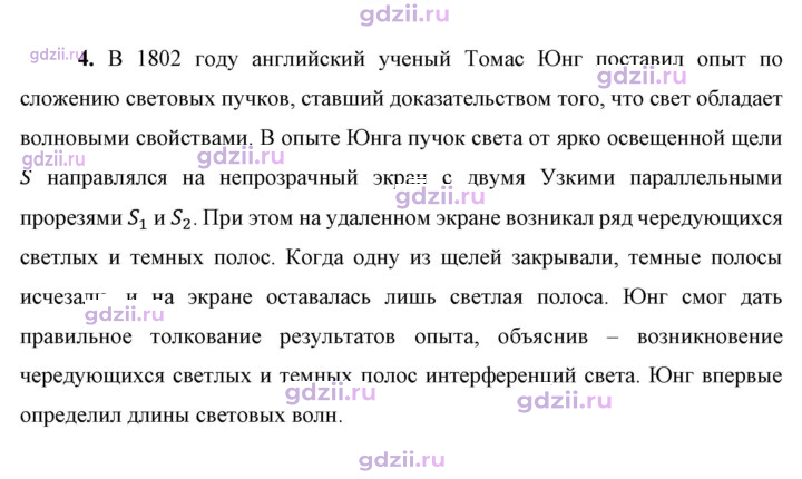 Скан решения номера 4