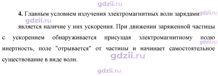 Скан решения номера 4