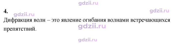 Скан решения номера 4