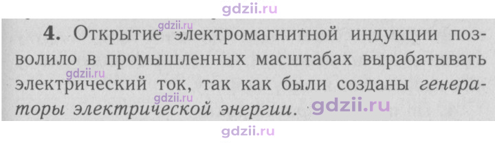 Скан решения номера 4