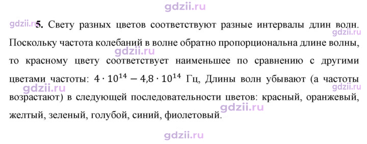 Скан решения номера 5