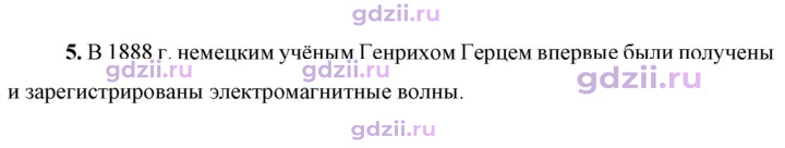 Скан решения номера 5