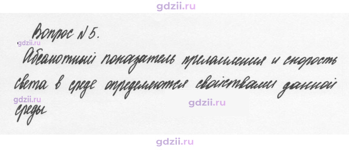 Скан решения номера 5