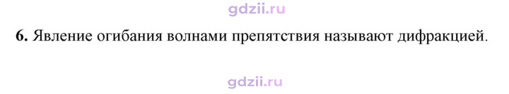 Скан решения номера 6