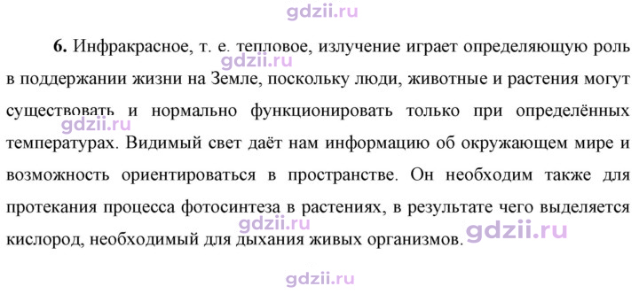 Скан решения номера 6