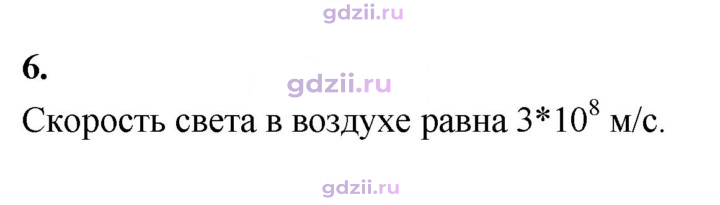 Скан решения номера 6