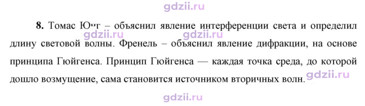 Скан решения номера 8