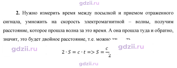 Скан решения номера 2
