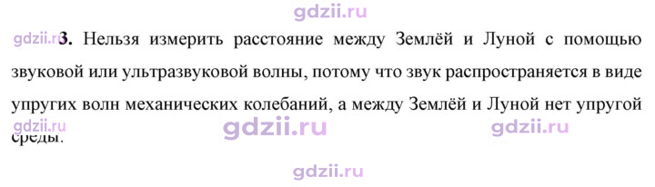 Скан решения номера 3