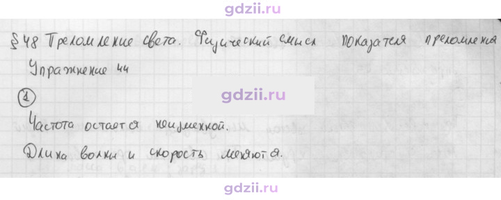 Скан решения номера 1