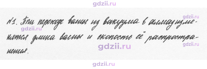 Скан решения номера 1