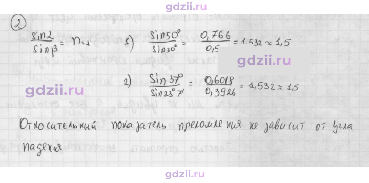 Скан решения номера 2