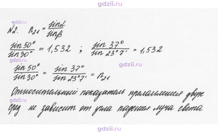 Скан решения номера 2