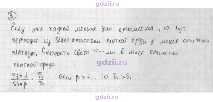 Скан решения номера 3