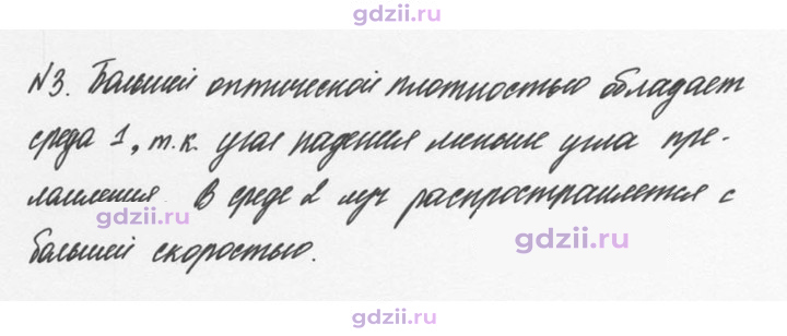 Скан решения номера 3
