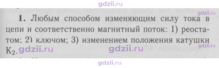 Скан решения номера 1