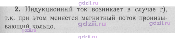 Скан решения номера 2