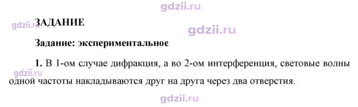 Скан решения номера 1