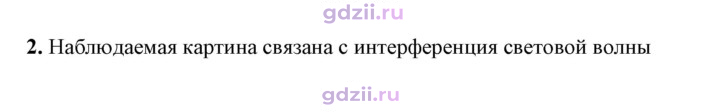 Скан решения номера 2