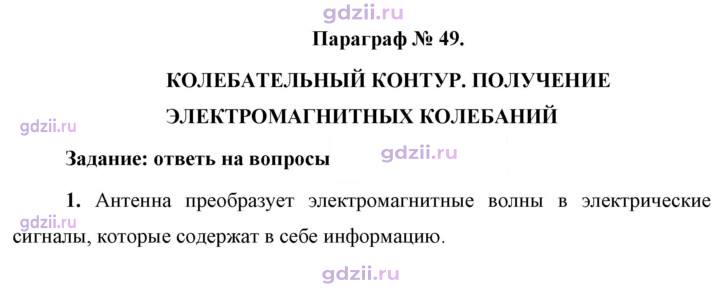 Скан решения номера 1