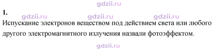Скан решения номера 1